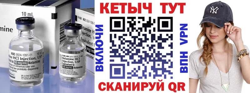 Кетамин ketamine  МЕГА сайт  Симферополь 